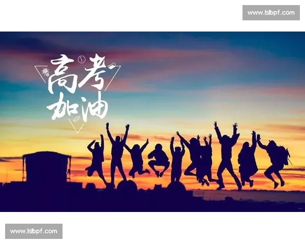 羽毛球比赛加油祝福语精选激励与鼓励助你赢得比赛